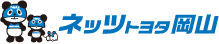 ネッツトヨタ岡山