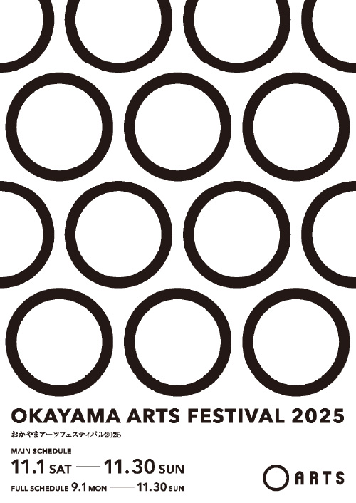 OKAYAMA ARTS FESTIVAL 2025